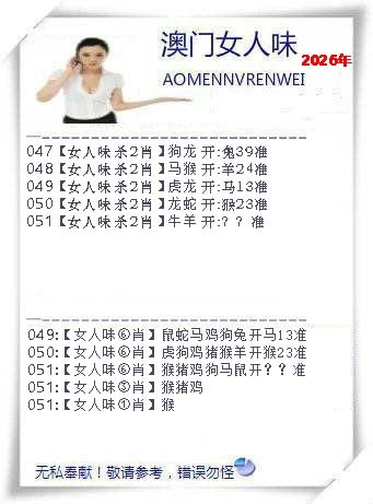 051期女人味[图]