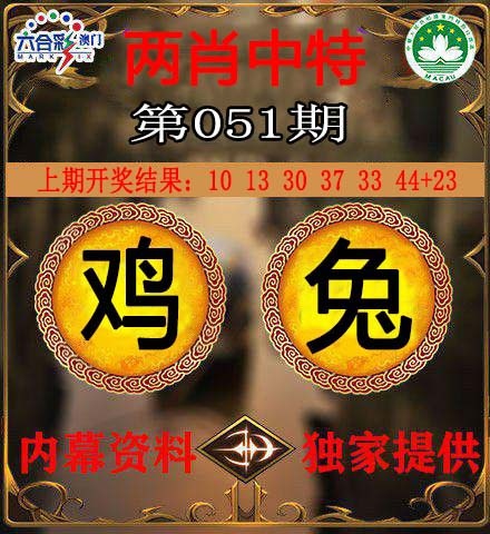 051期两肖中特[图]