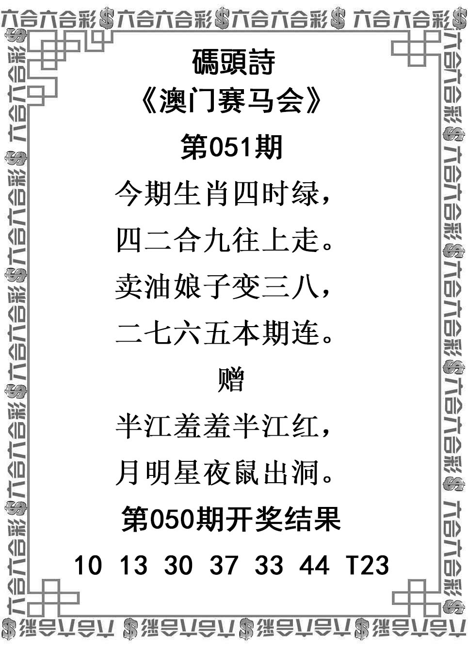 051期码头诗[图]