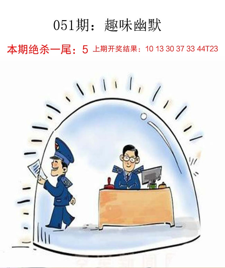 051期趣味幽默[图]