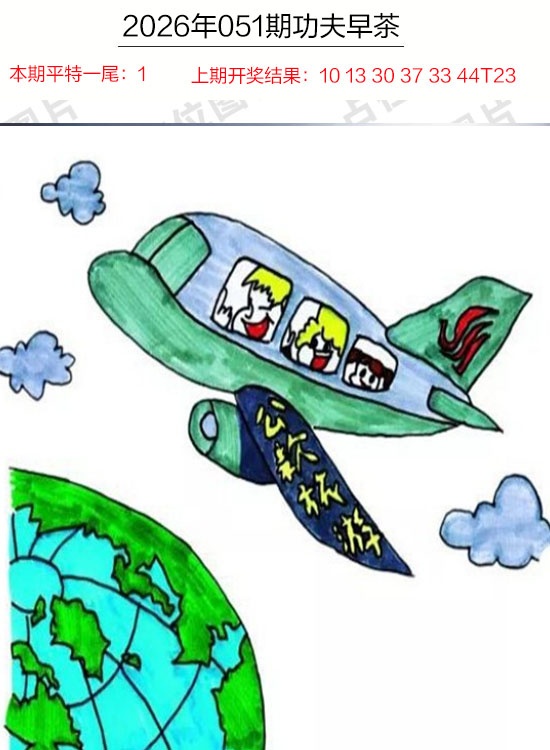 051期功夫早茶[图]