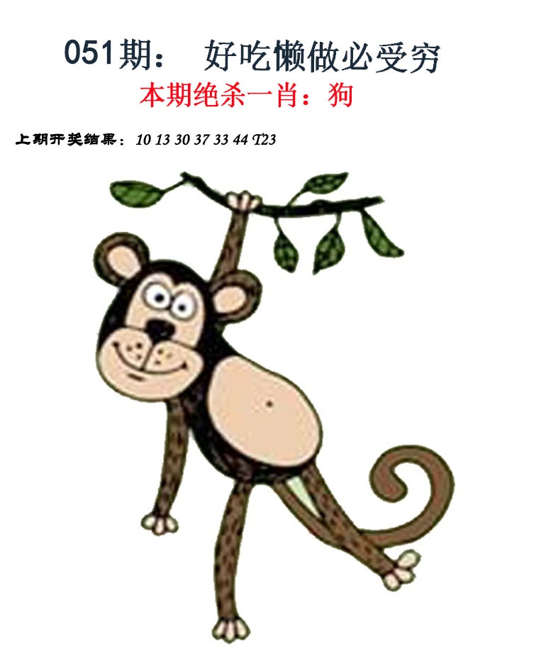 051期金钱豹自有真功夫[图]