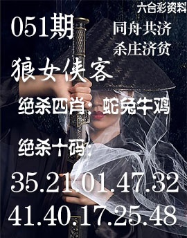 051期狼女侠客[图]