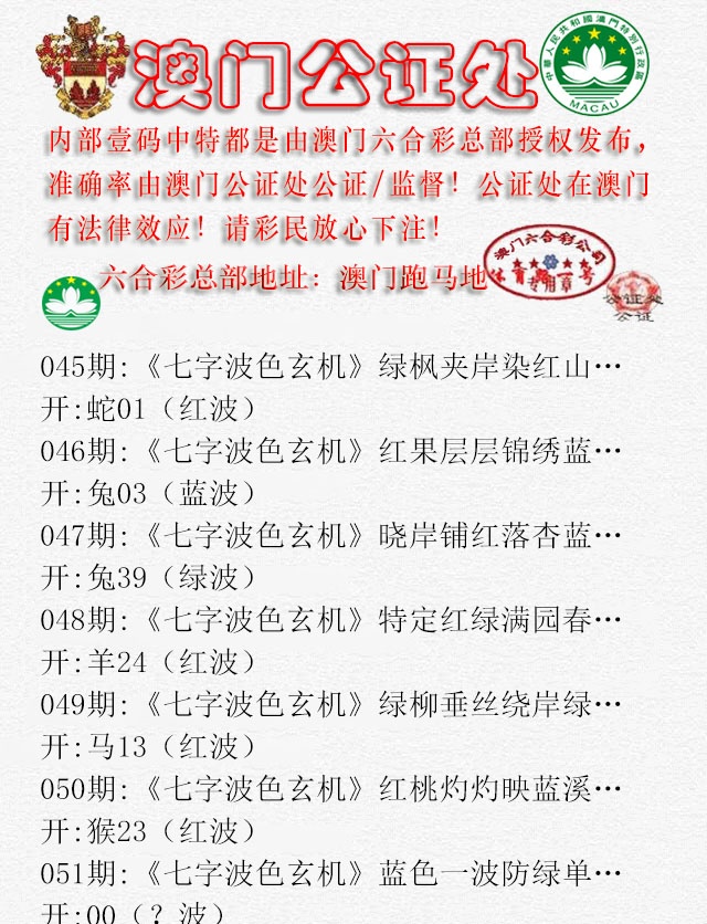 051期公证处B[图]