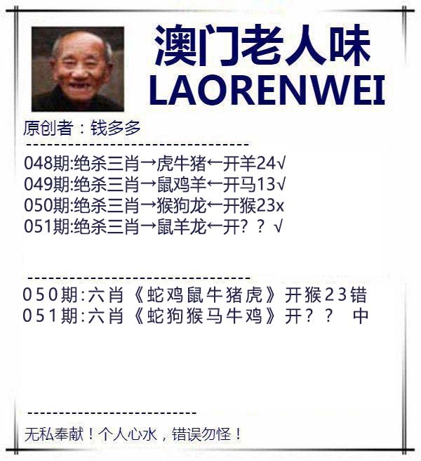 051期澳门老人味[图]