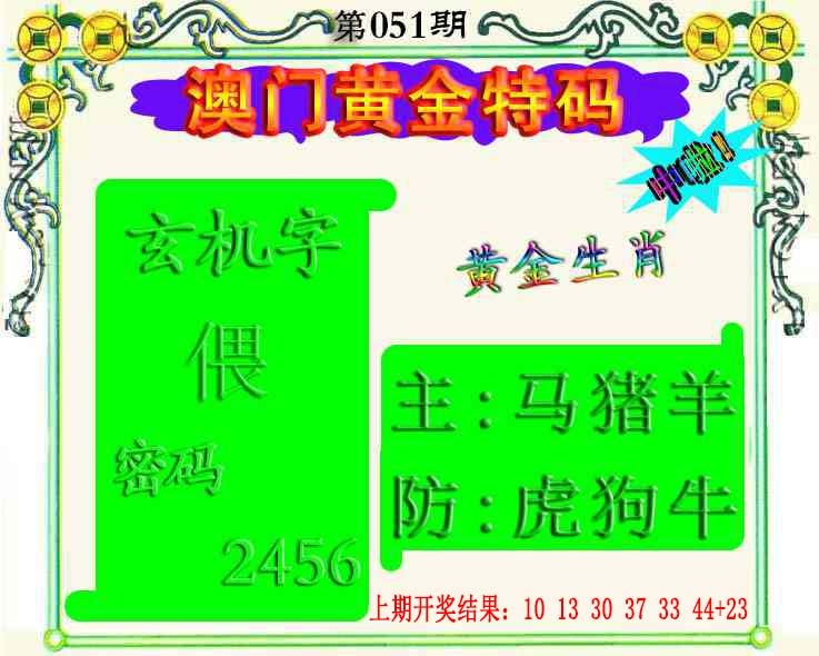 051期黄金屋[图]