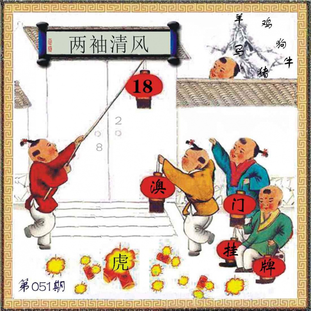 051期(另)挂牌[图]