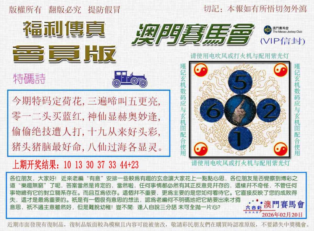 051期福利传真[图]