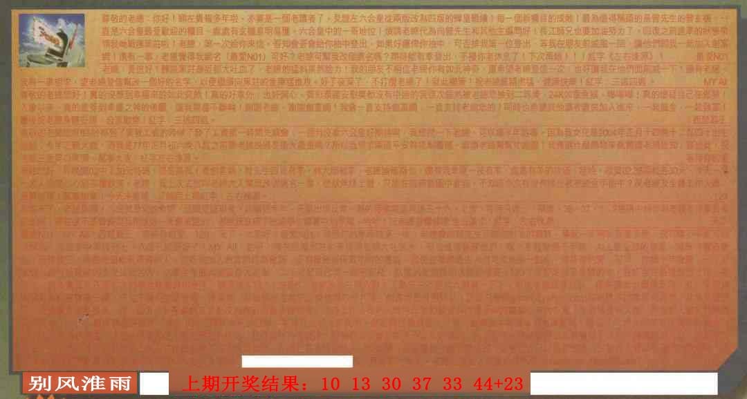 051期六合皇信箱[图]