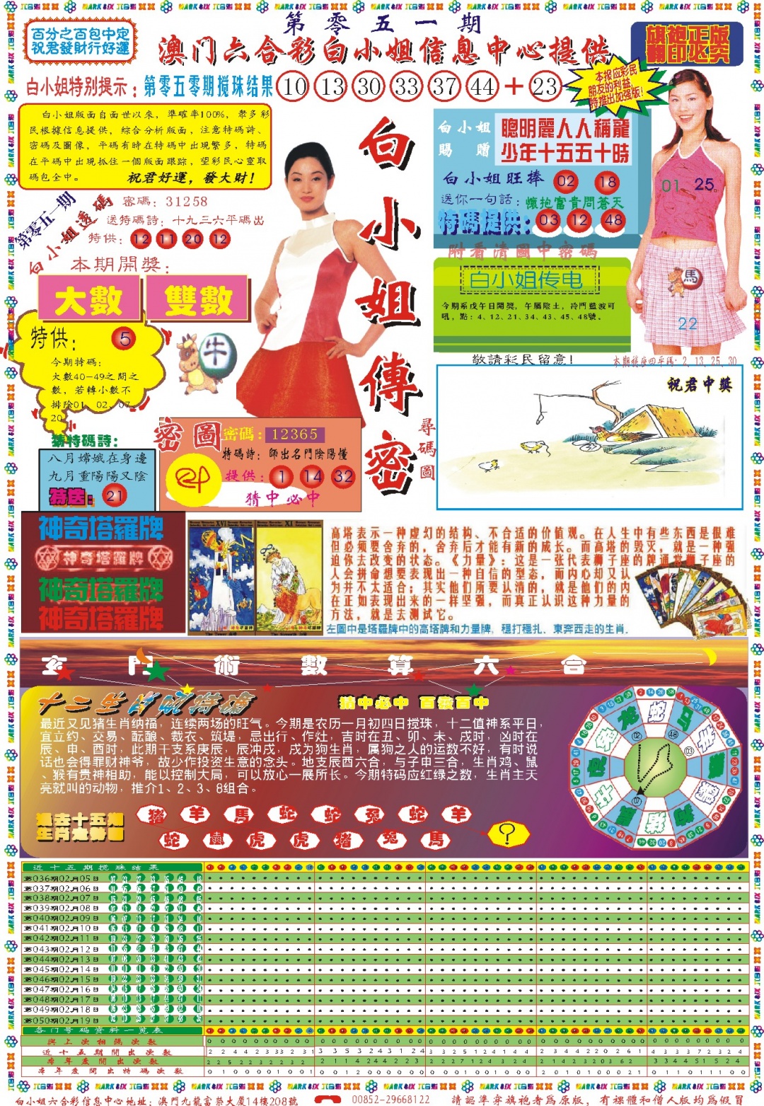 051期白小姐祺袍A[图]