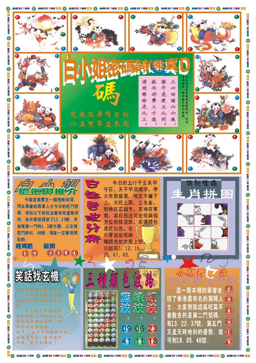 051期白小姐祺袍B[图]