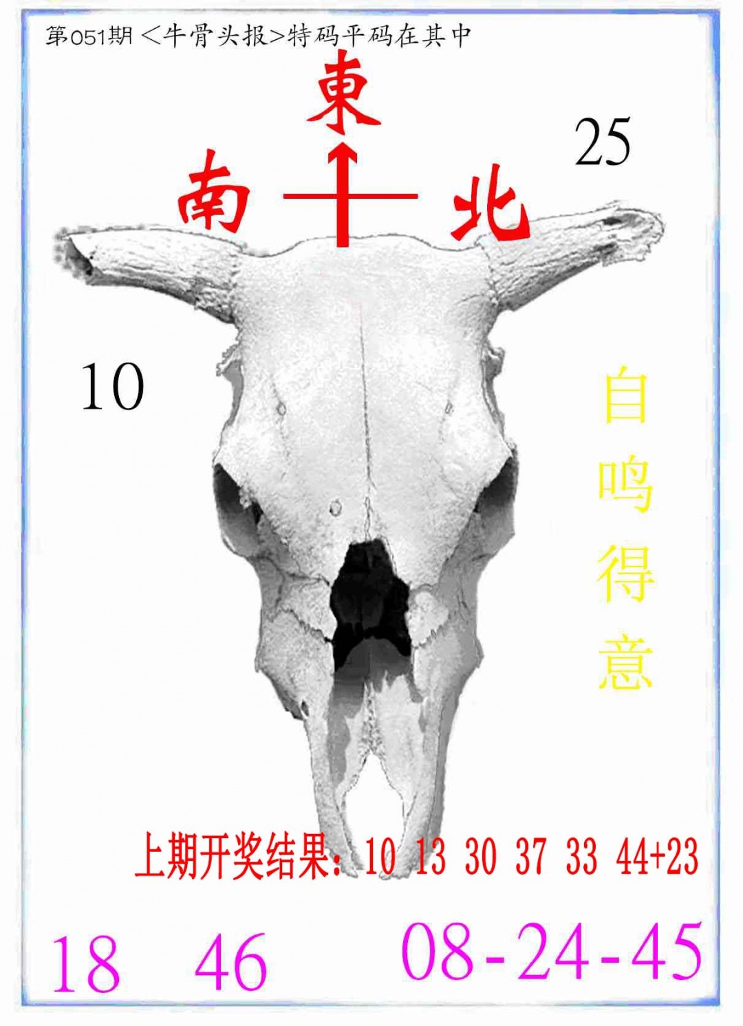 051期牛派系列7[图]