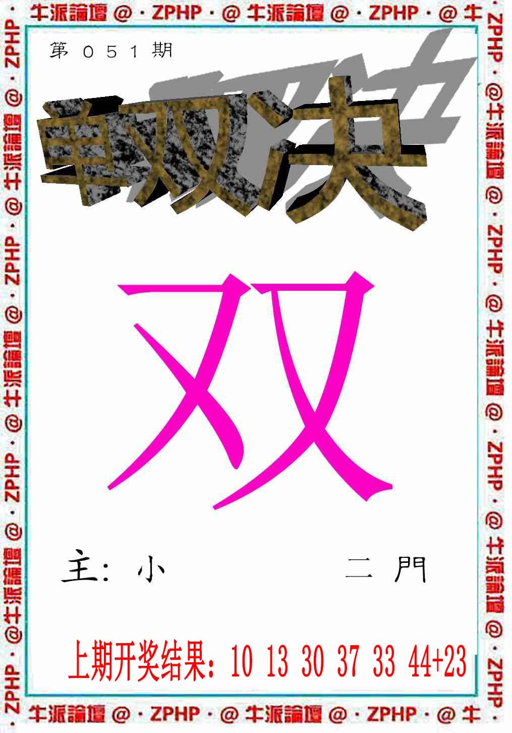 051期牛派系列2[图]