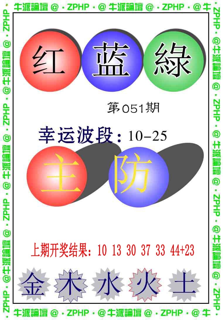 051期牛派系列5[图]