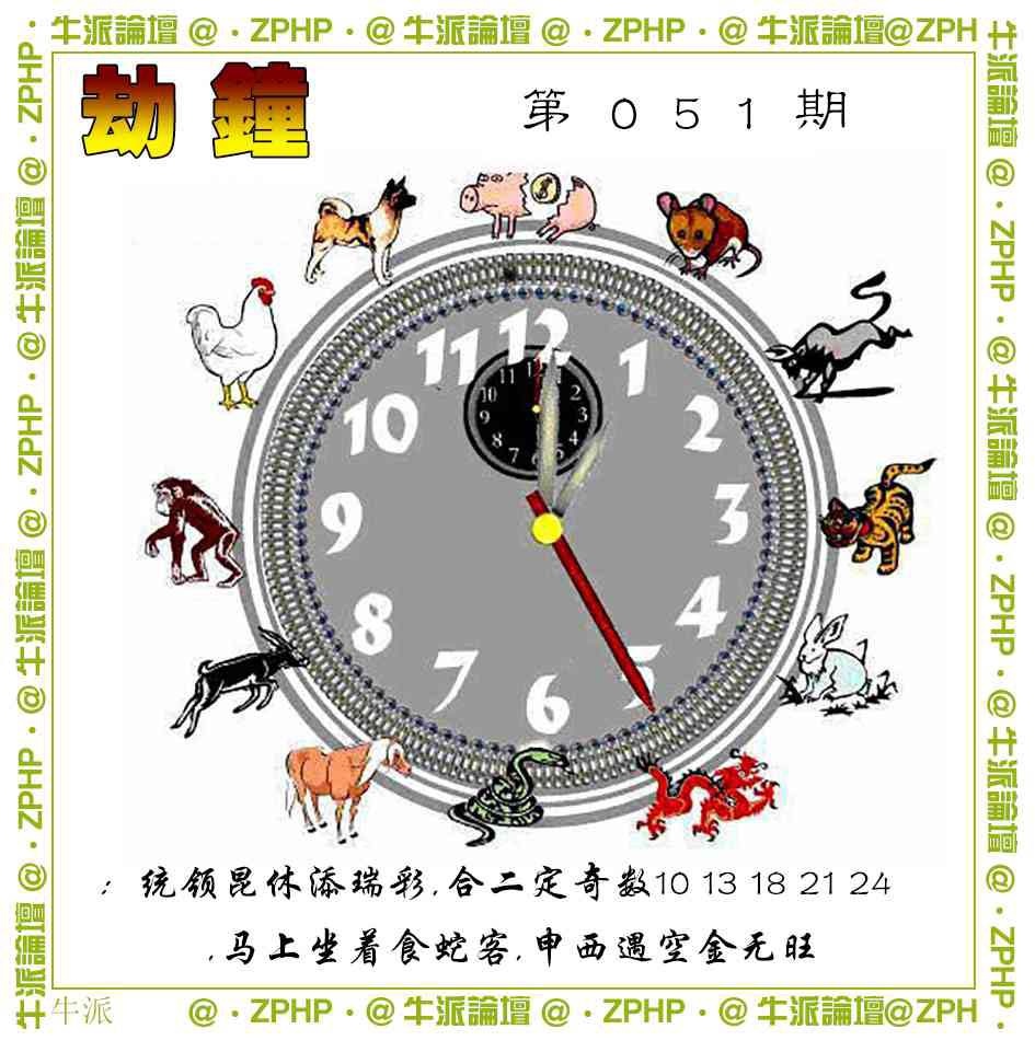 051期牛派系列4[图]