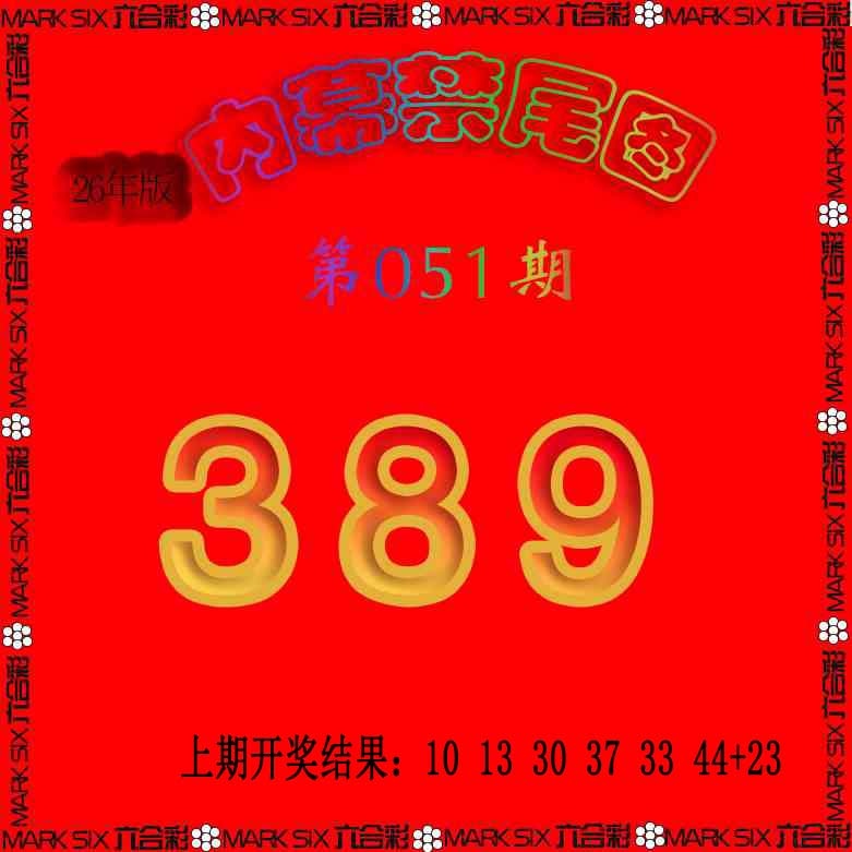 051期生财有道杀三尾[图]