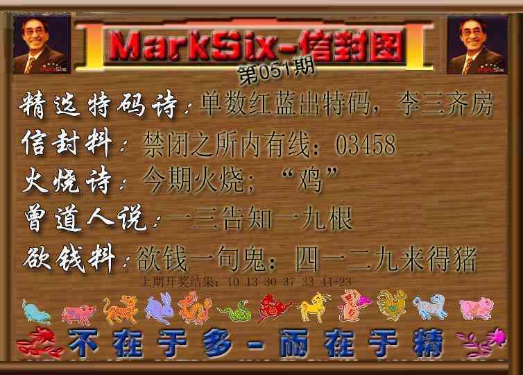 051期信封图[图]