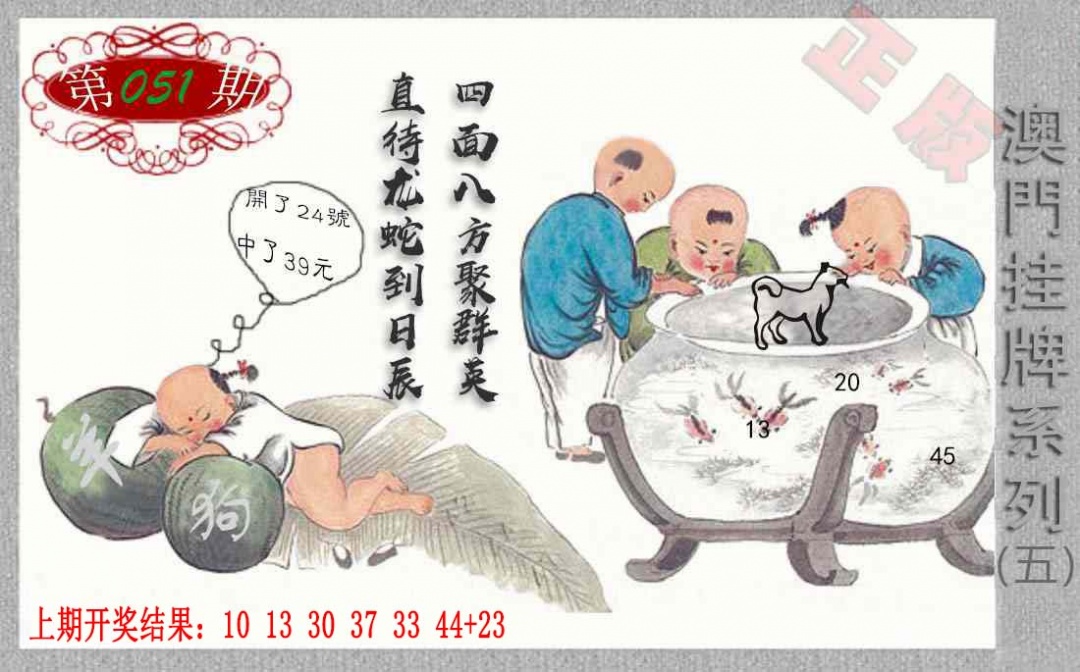 051期挂牌系列E[图]