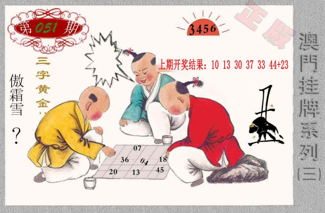 051期挂牌系列C[图]