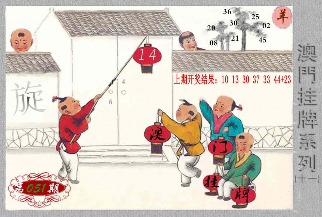 051期挂牌系列K[图]