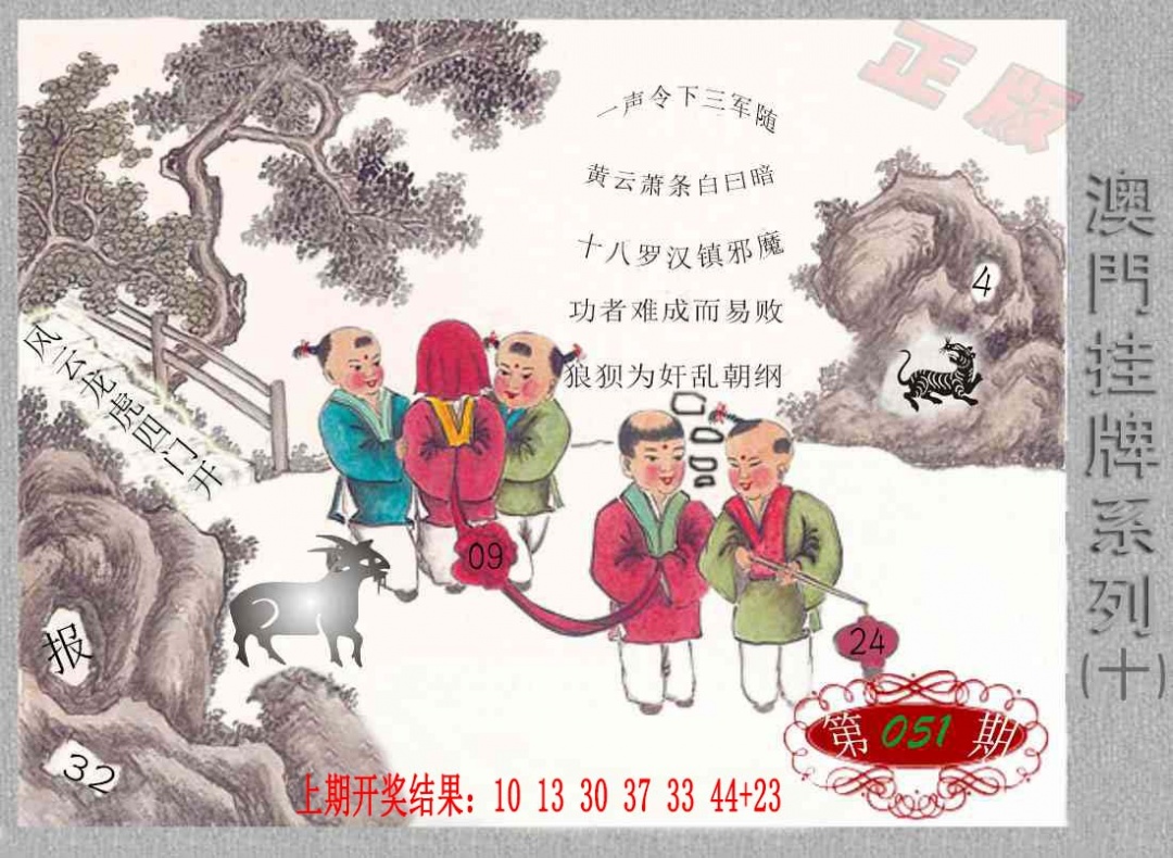 051期挂牌系列J[图]