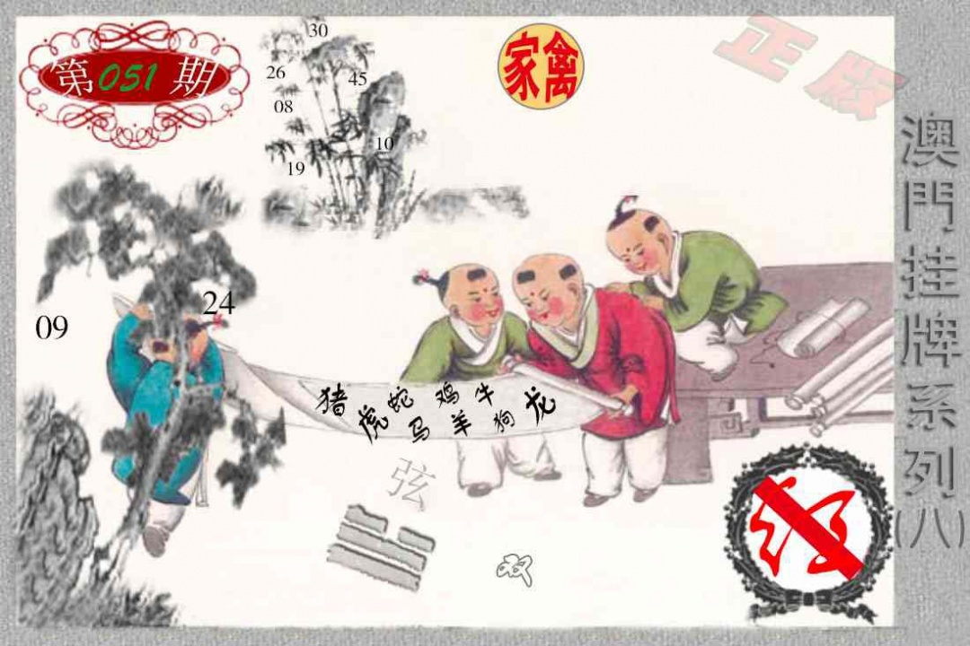 051期挂牌系列H[图]
