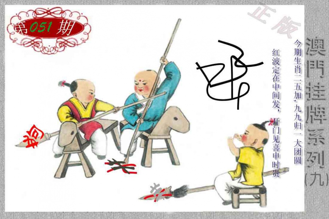 051期挂牌系列I[图]