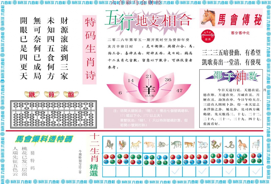 051期马会财经B[图]