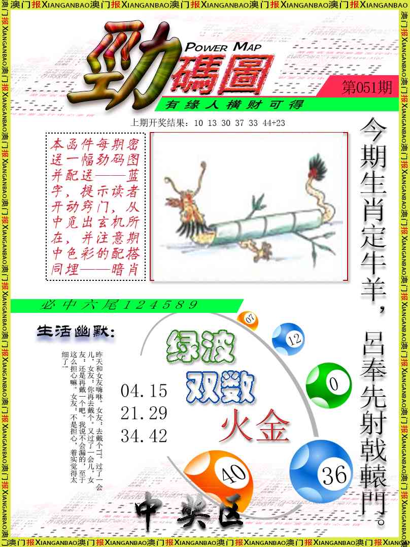 051期劲码图[图]