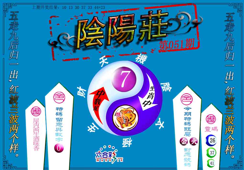 051期阴阳庄[图]