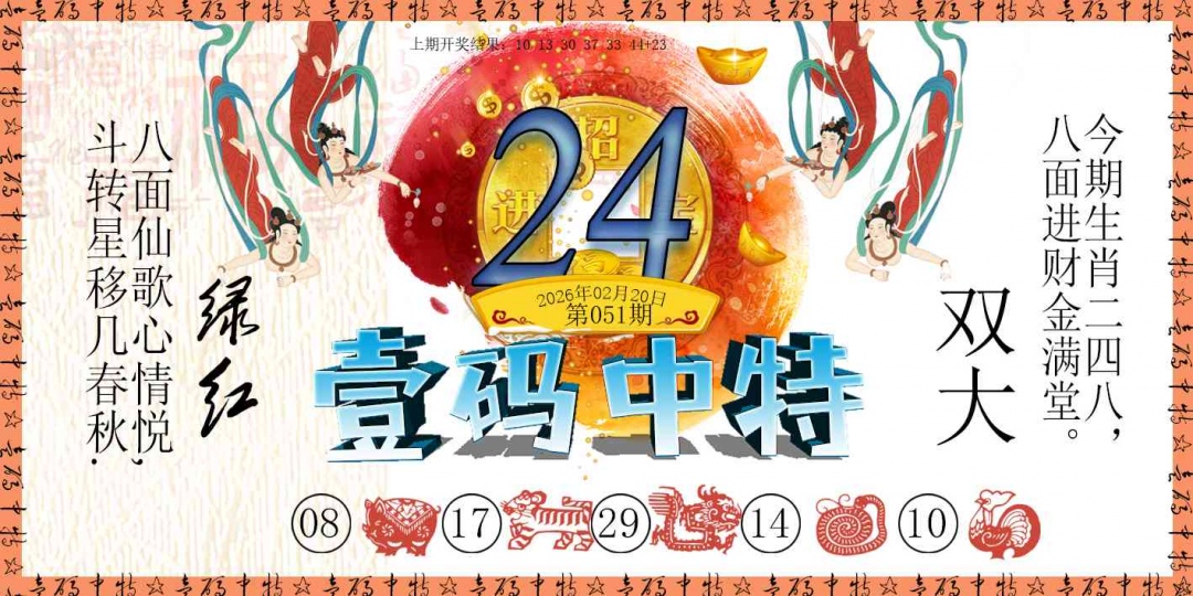 051期壹码中特[图]