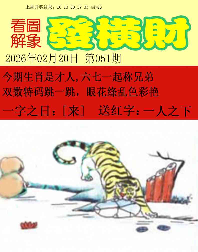 051期梦里寻码[图]