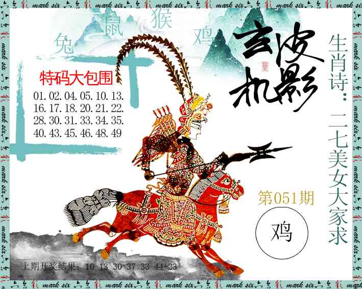 051期皮影玄机[图]