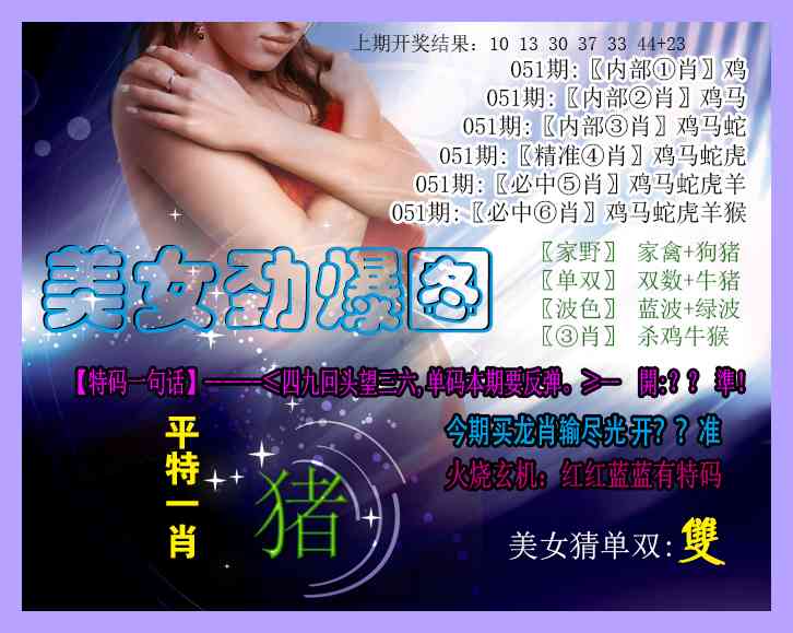 051期美女劲爆图[图]