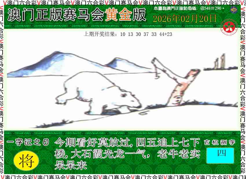 051期赛马会黄金版[图]