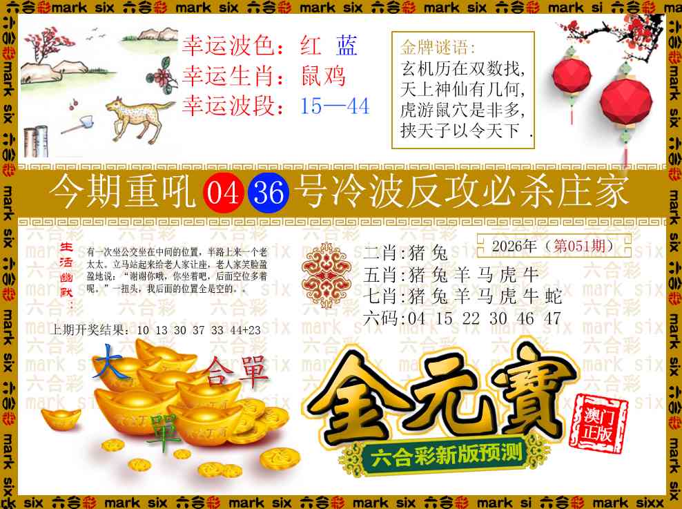 051期金元宝[图]