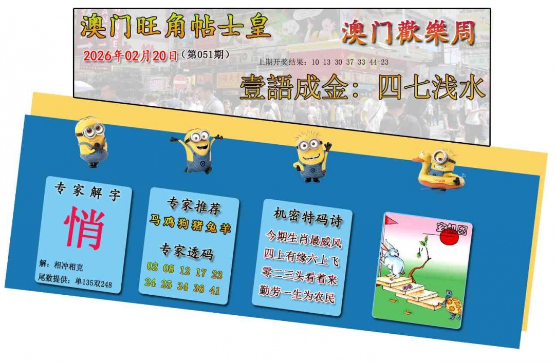 051期旺角贴士皇[图]