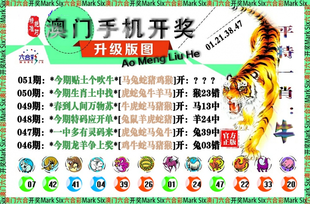 051期手机开奖图[图]