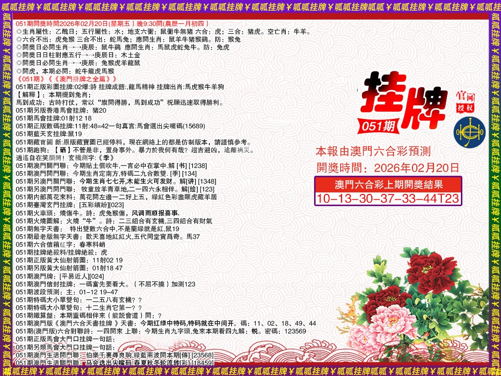 051期挂牌1[图]