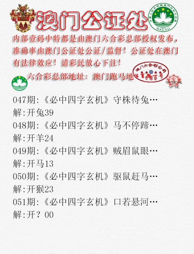 051期公证处A[图]