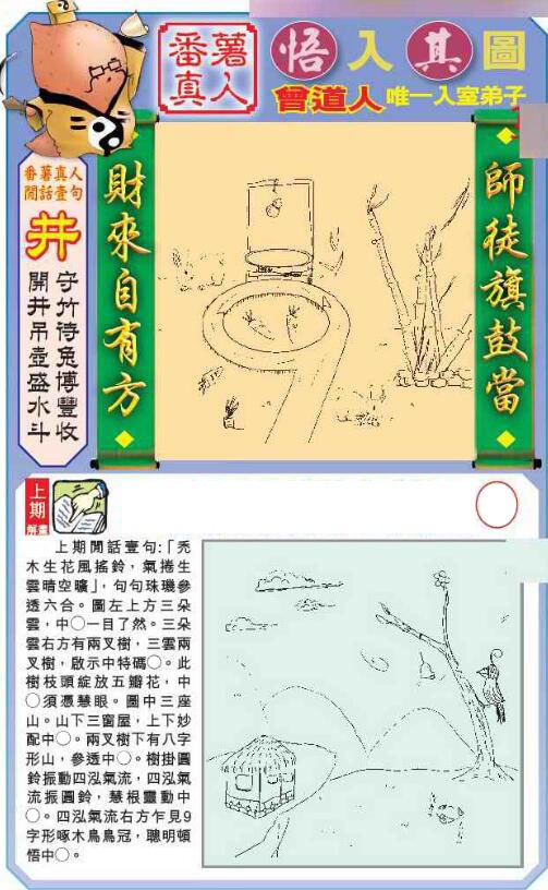 051期悟入其图[图]