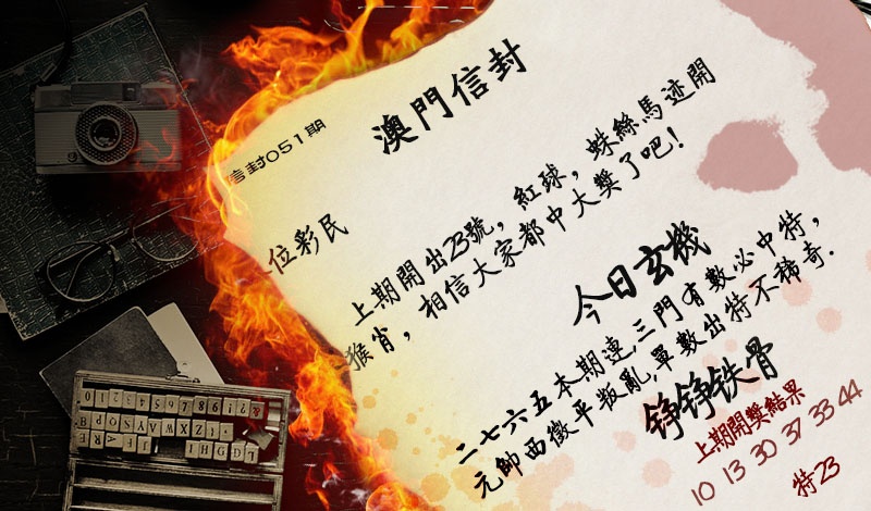 051期澳门信封[图]