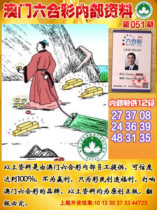 051期六合内部资料[图]