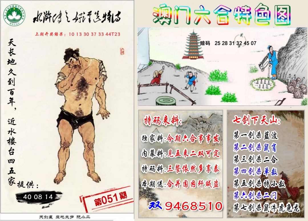 051期特色图[图]