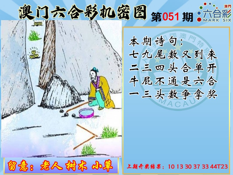 051期机密图[图]