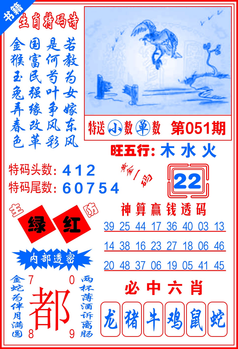 051期澳门一肖黄金[图]