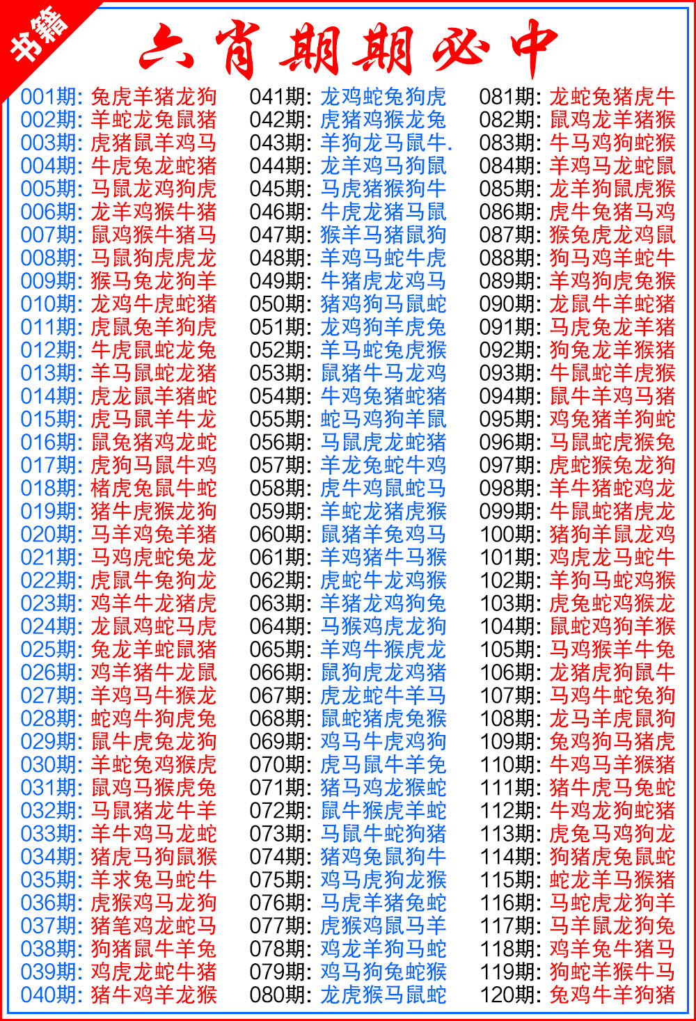 051期澳门特典六肖[图]