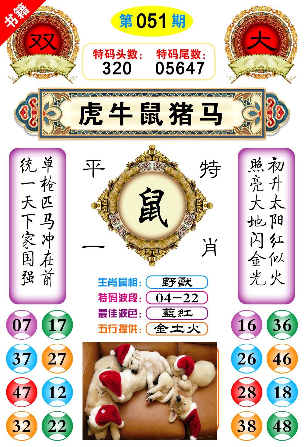 051期澳门凤凰阁[图]