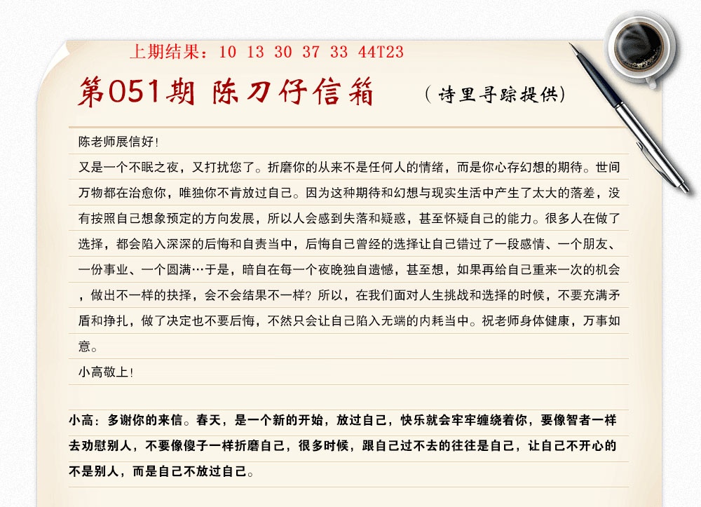 051期陈刀仔信箱A[图]