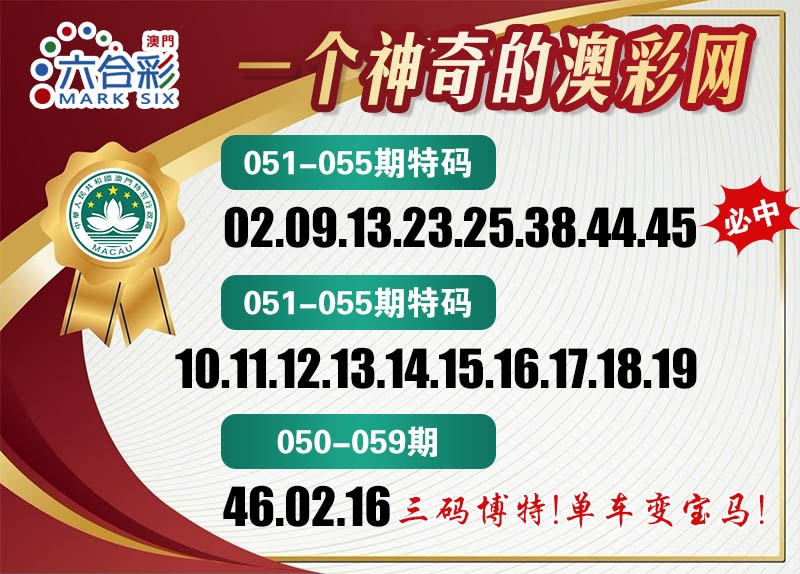 051期澳彩网[图]